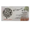 سکه گرمی طلا 18 عیار پارسیان تهران مدل BPT750 - Image 2